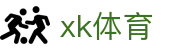 星空体育官网-APP下载| XINGKONG SPORTS